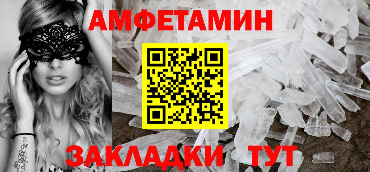 АМФ Premium  Вход с VPN  Amphetamine  Воронеж 