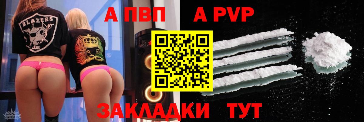 Alpha-PVP крисы CK  Alfa_PVP СК КРИС  Альфа ПВП Соль  Воронеж  купить  цена  Вход с VPN 
