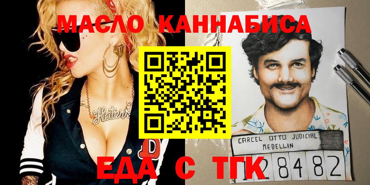 Canna-Cookies марихуана  Вход с VPN  Воронеж 