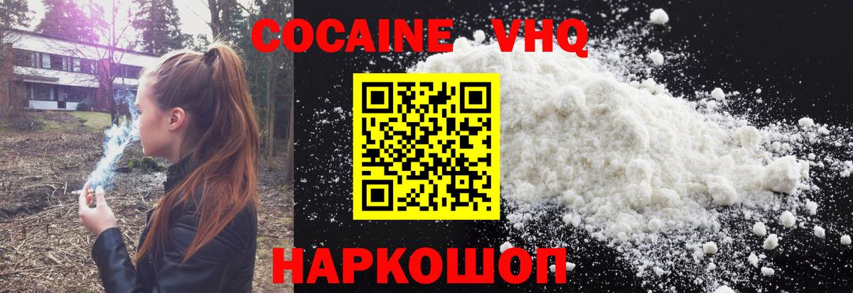Cocaine Боливия  COCAIN Columbia  Кокаин  Воронеж  Вход с VPN 