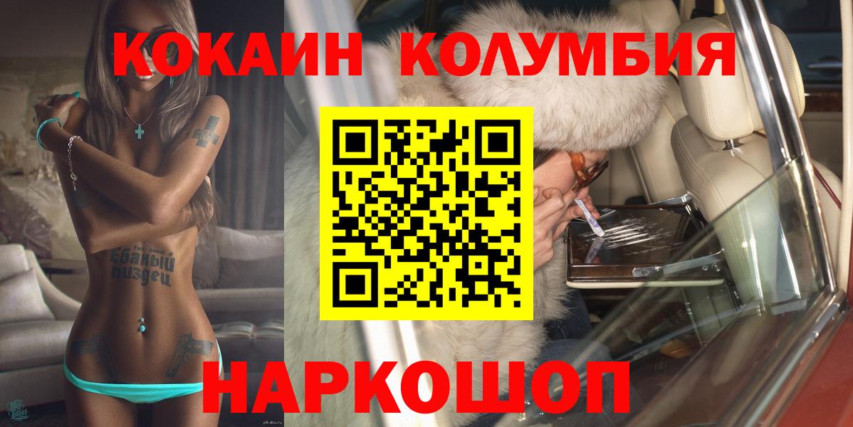 КОКАИН 99% Воронеж