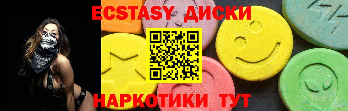 ЭКСТАЗИ диски  Экстази VHQ  Вход с VPN  Воронеж 