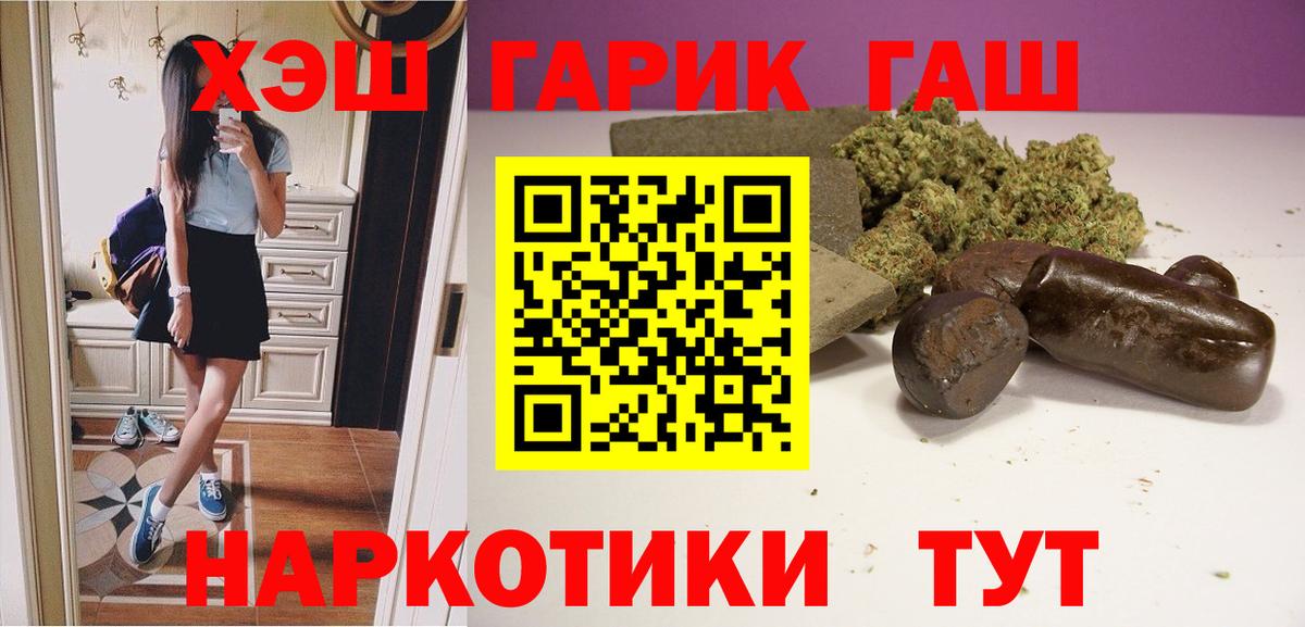 Гашиш индика сатива  Гашиш индика сатива  Воронеж  Вход с VPN 