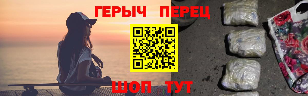 Героин Heroin  Вход с VPN  Воронеж 