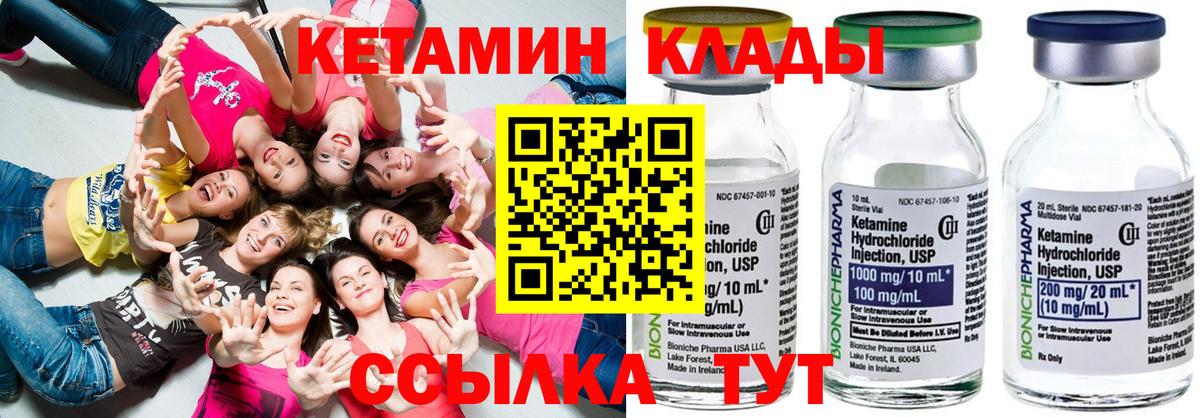 КЕТАМИН ketamine  Кетамин ketamine  Вход с VPN  Воронеж 