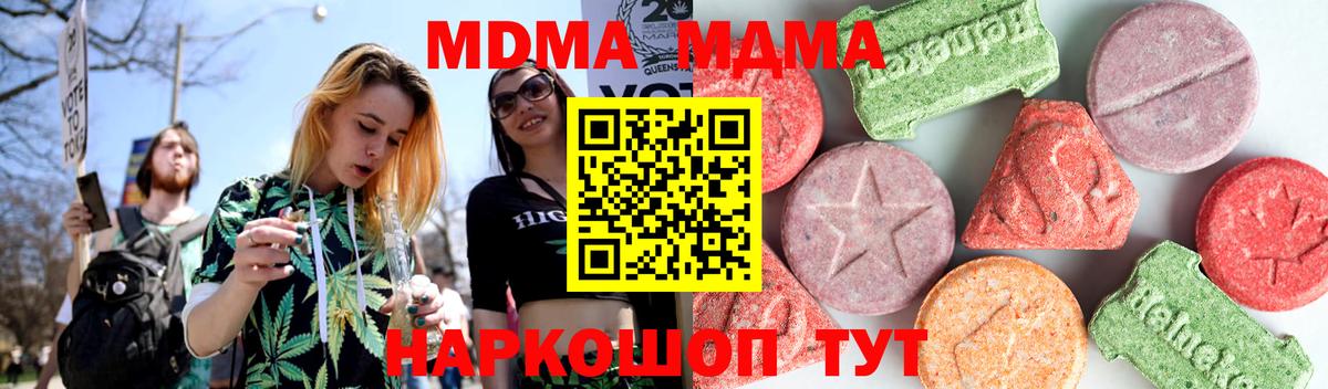 MDMA  Вход с VPN  Воронеж  MDMA молли 
