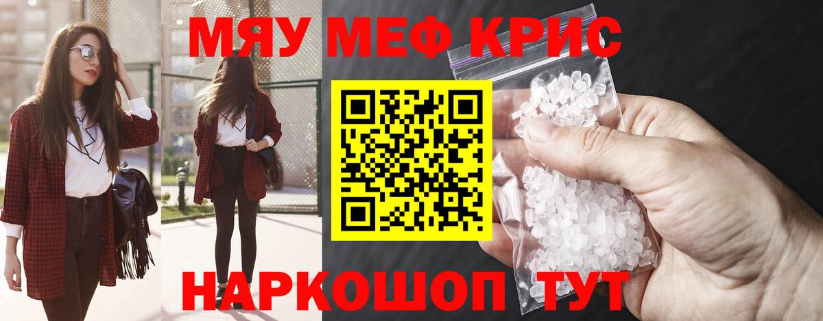 Мефедрон мука Воронеж