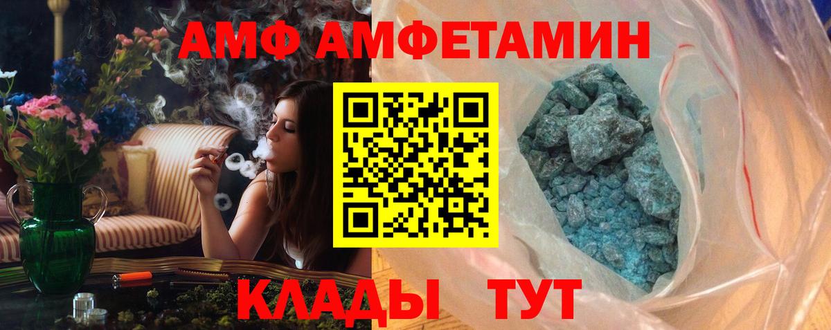 МЕТАМФЕТАМИН кристалл  Вход с VPN  Воронеж  МЕТАМФЕТАМИН кристалл 