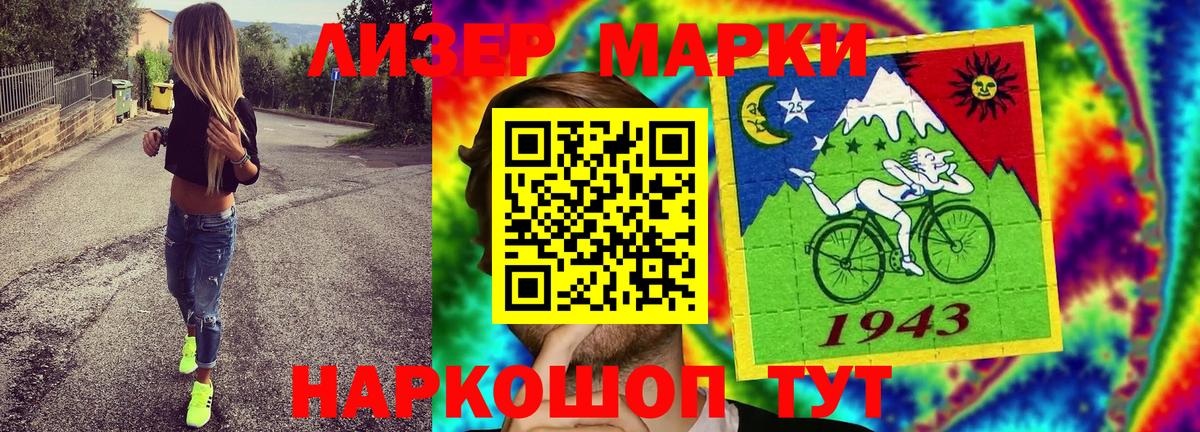 Воронеж  Марки 25I-NBOMe 1,5мг  Вход с VPN 
