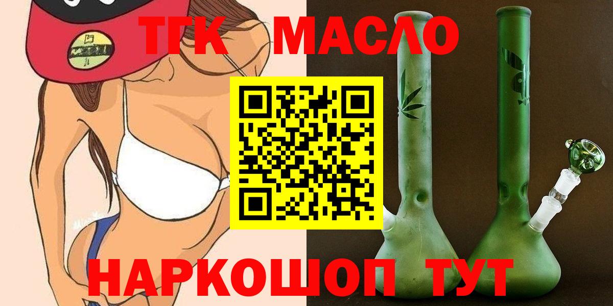 Дистиллят ТГК жижа  Вход с VPN  Воронеж 