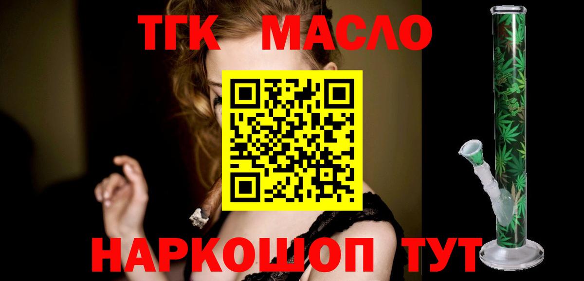 ТГК концентрат Воронеж